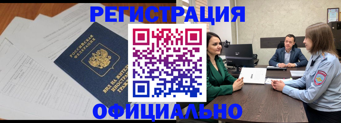 регистрация в Магнитогорске