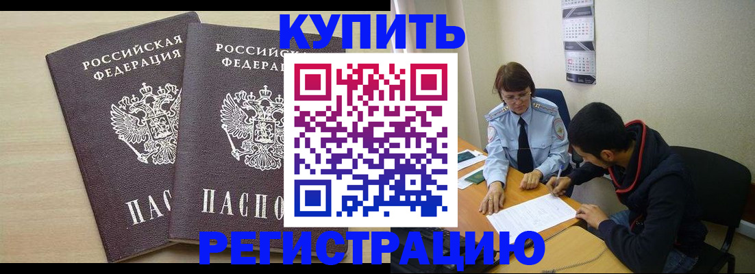 прописка для школы в Магнитогорске