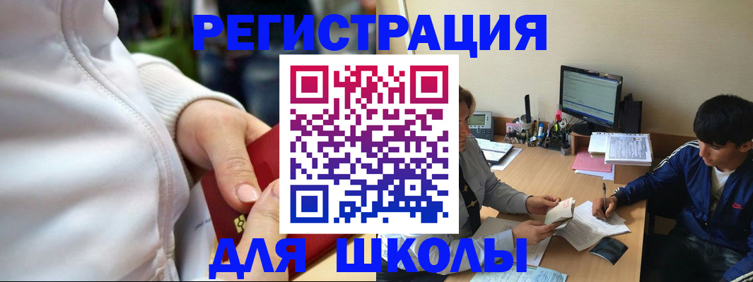 временная регистрация в квартире в Магнитогорске
