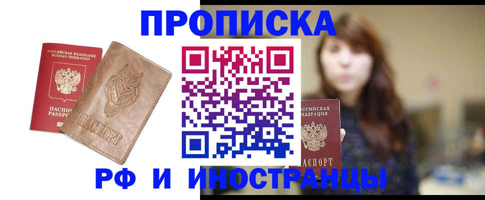 пропишу в квартире в Магнитогорске