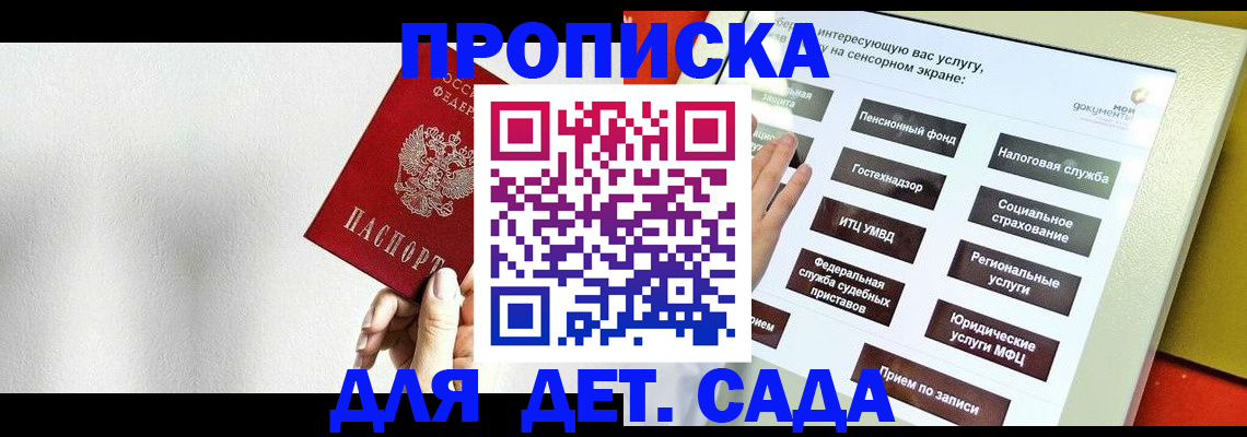 временная регистрация в квартире в Магнитогорске