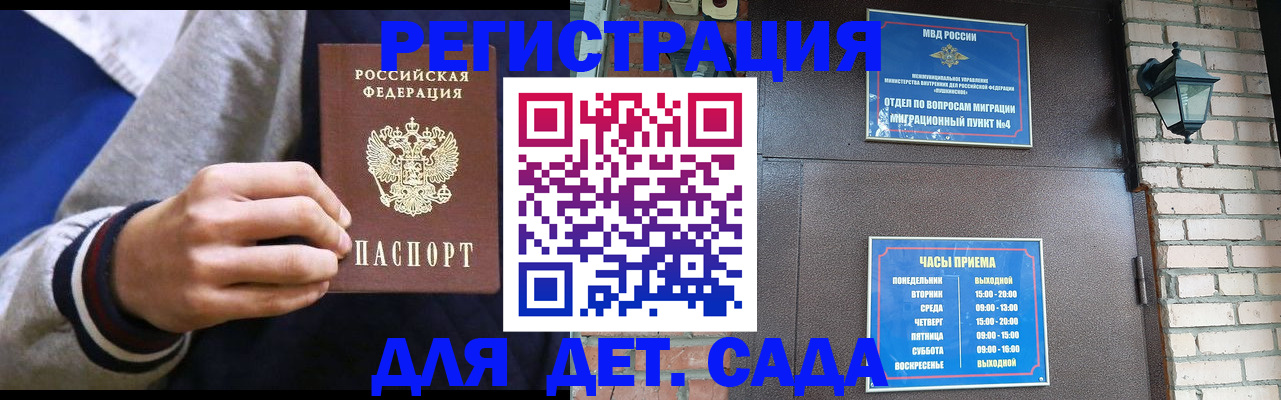 временная регистрация для всех в Магнитогорске